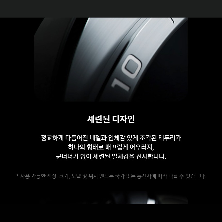베젤과 케이스 디자인 상세