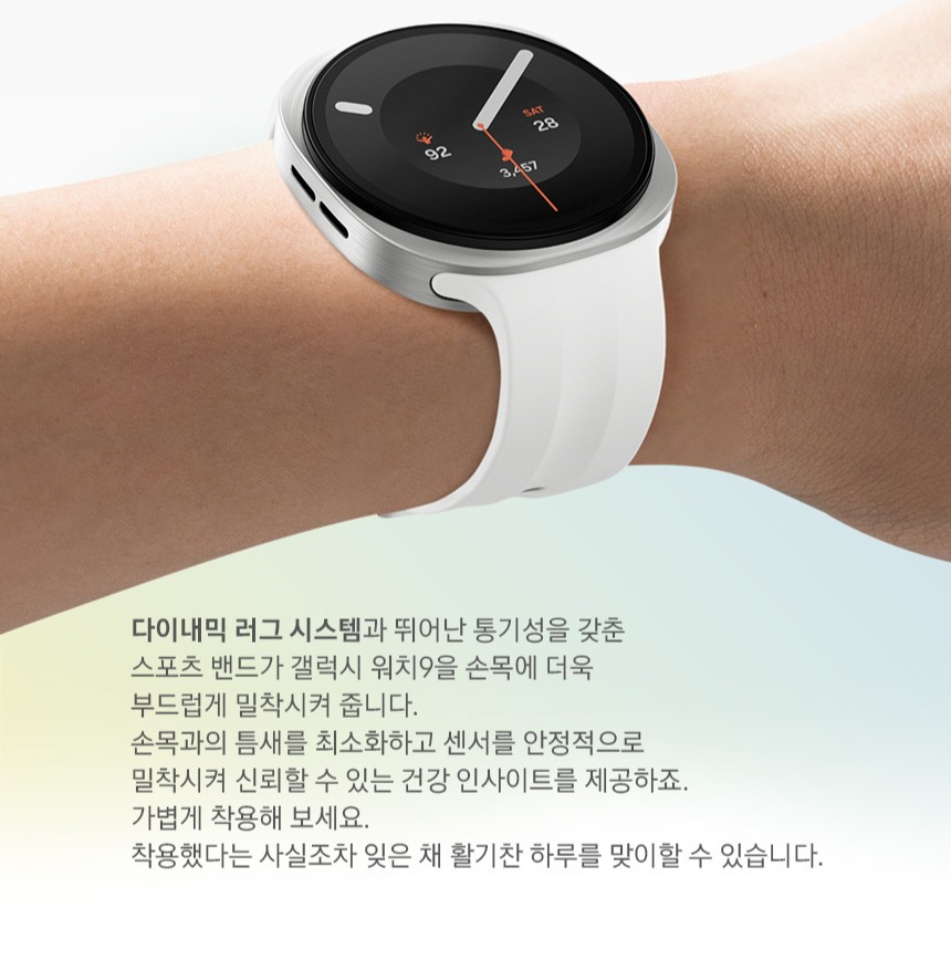 손목 밀착 구조 상세 화면