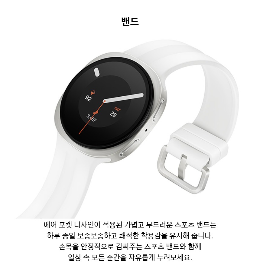 스포츠 밴드 착용 안내
