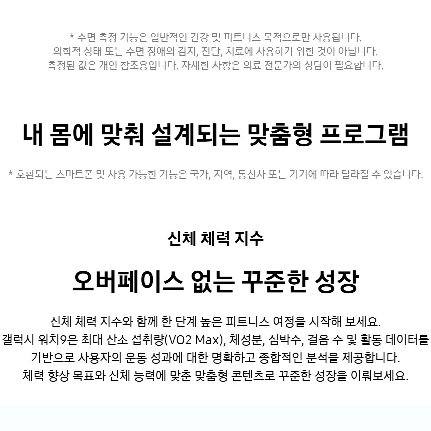 수면 관리 기능 안내