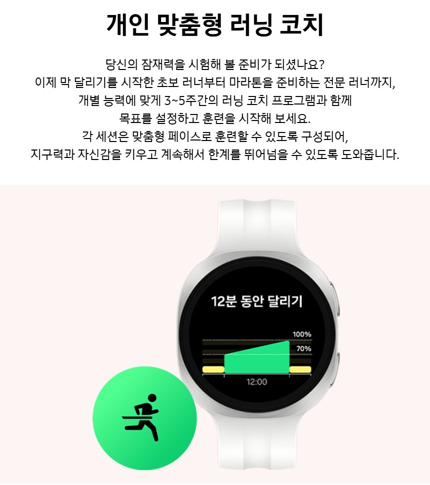 건강 기능 이용 주의사항