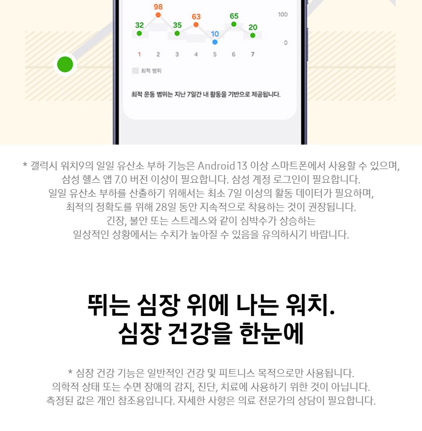 러닝 코치 기능 안내