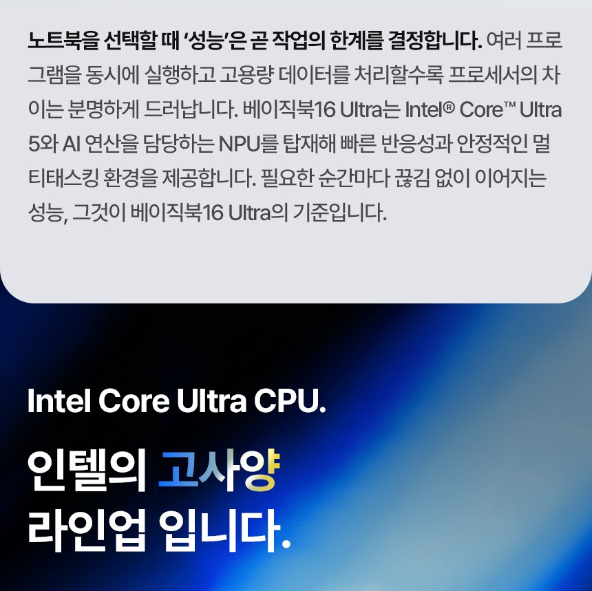 베이직스 16인치 노트북 정면