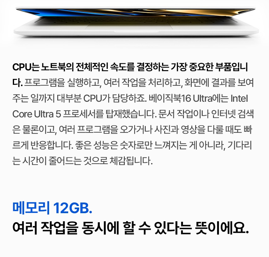 메모리 12GB 안내