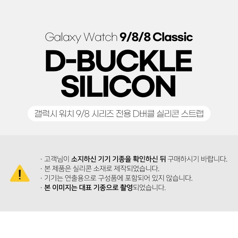 갤럭시워치9와 워치8 시리즈 호환 안내