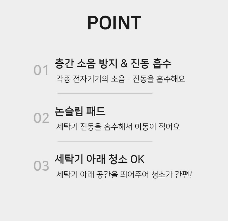 JS-TOP 세탁기 건조기 진동방지 받침대 메인 이미지