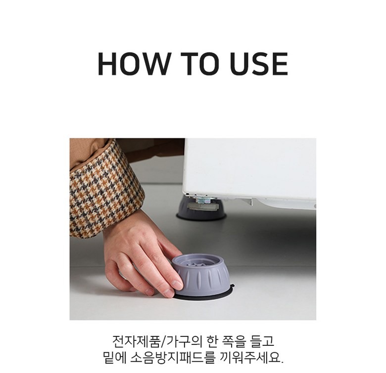 세탁기와 건조기 움직임 보조 안내