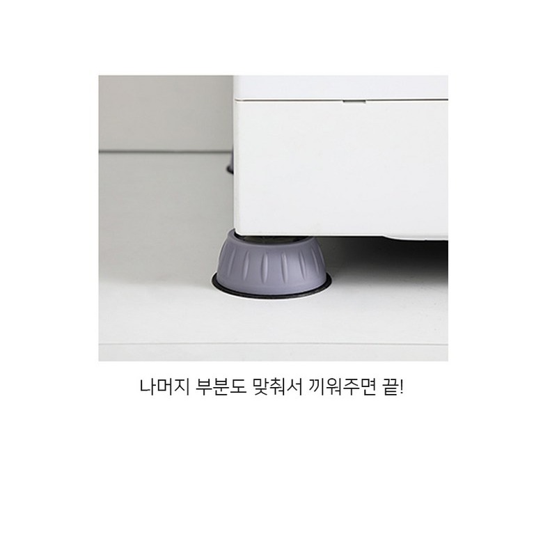 가전 아래 공간을 띄운 설치 예시