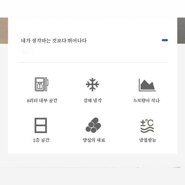 8L 화장품 냉장고 메인 이미지