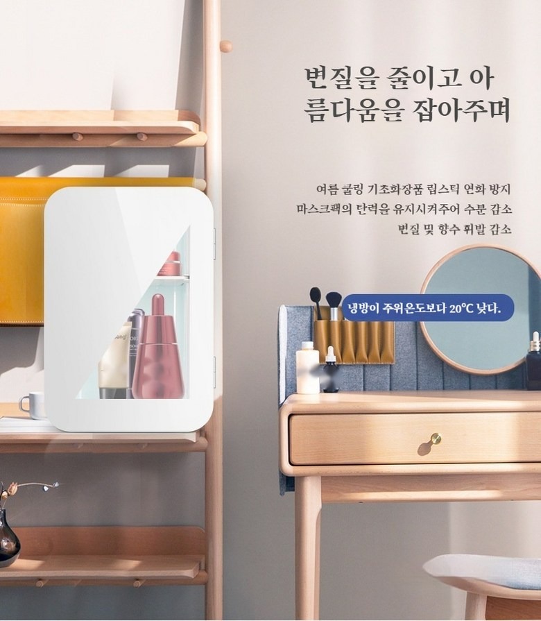 화이트 미니 냉장고 외관 이미지