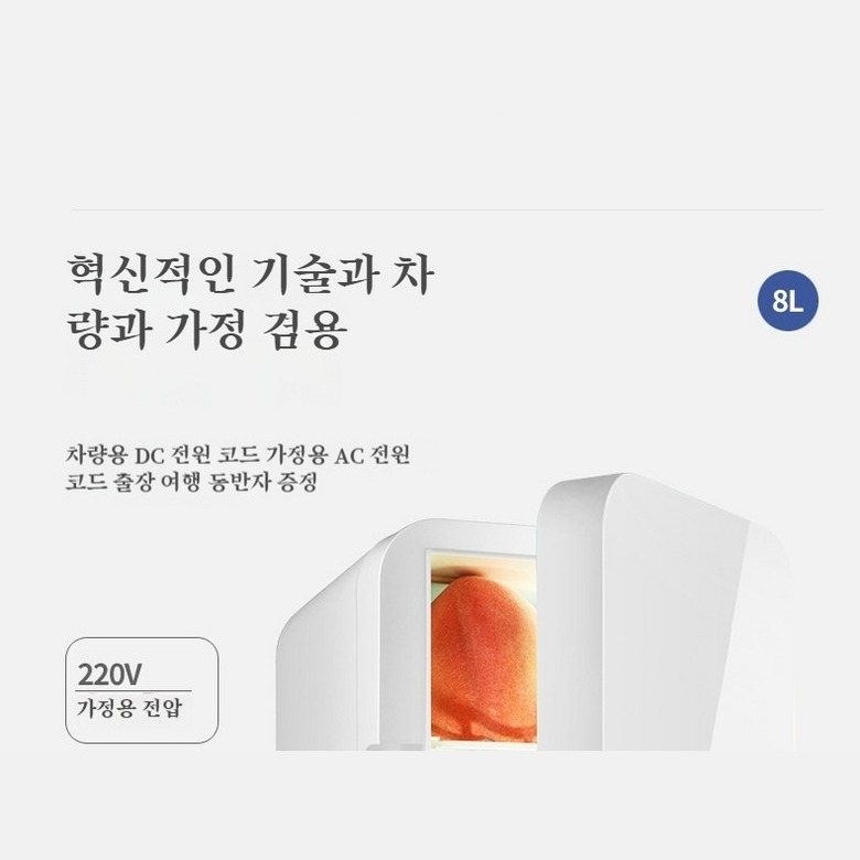 8L 내부 공간 안내 이미지