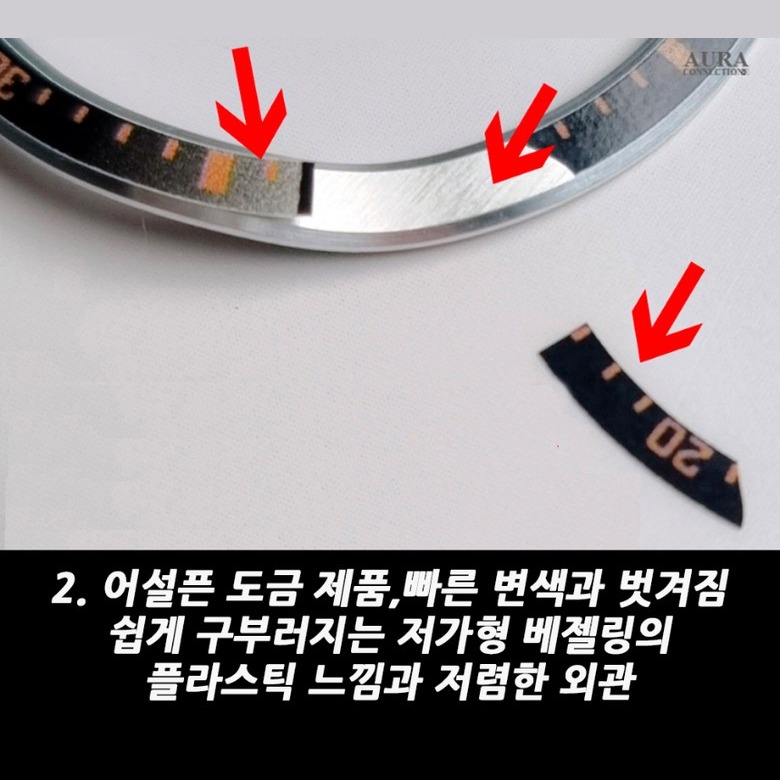 메탈 헤어라인 마감 확대