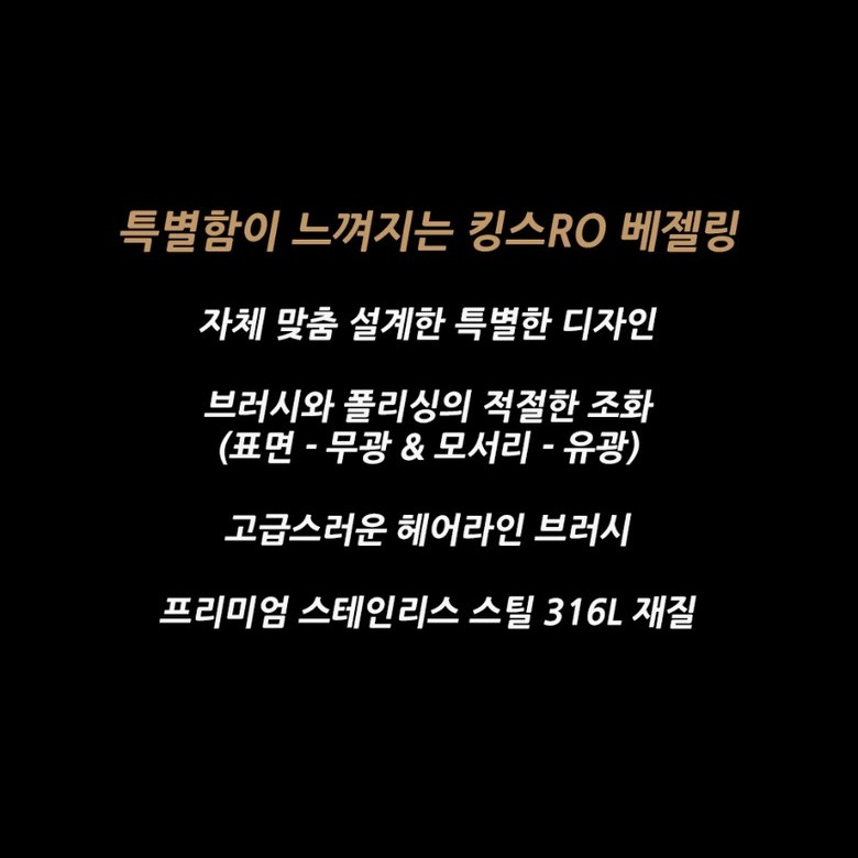 베젤링 부착 순서 안내