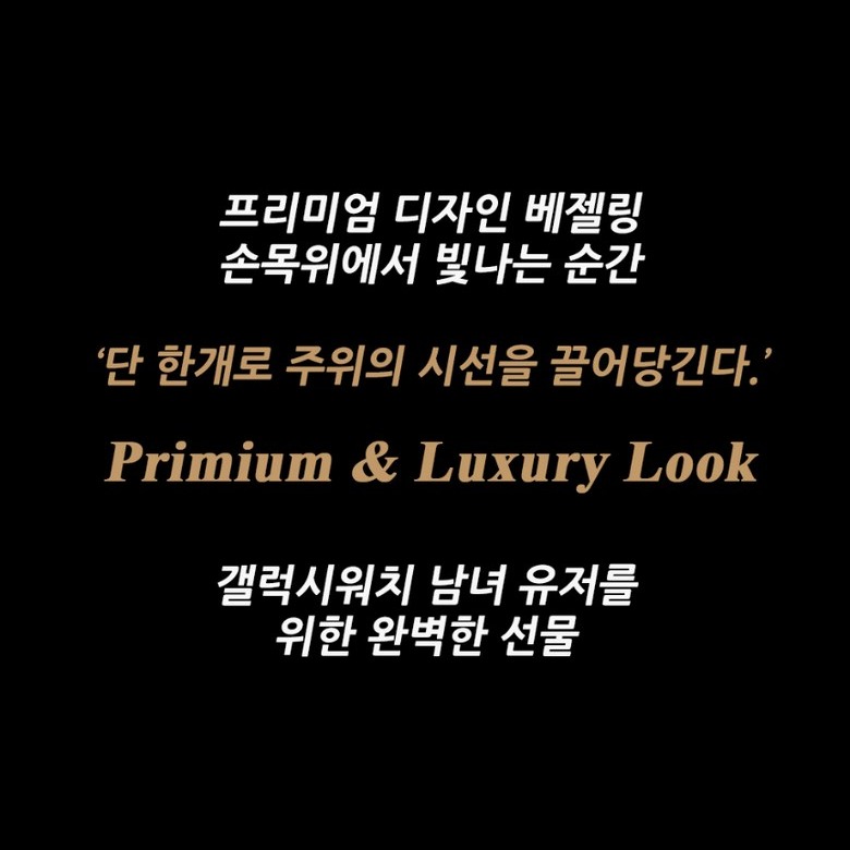 실버계열 스트랩 색상 조합