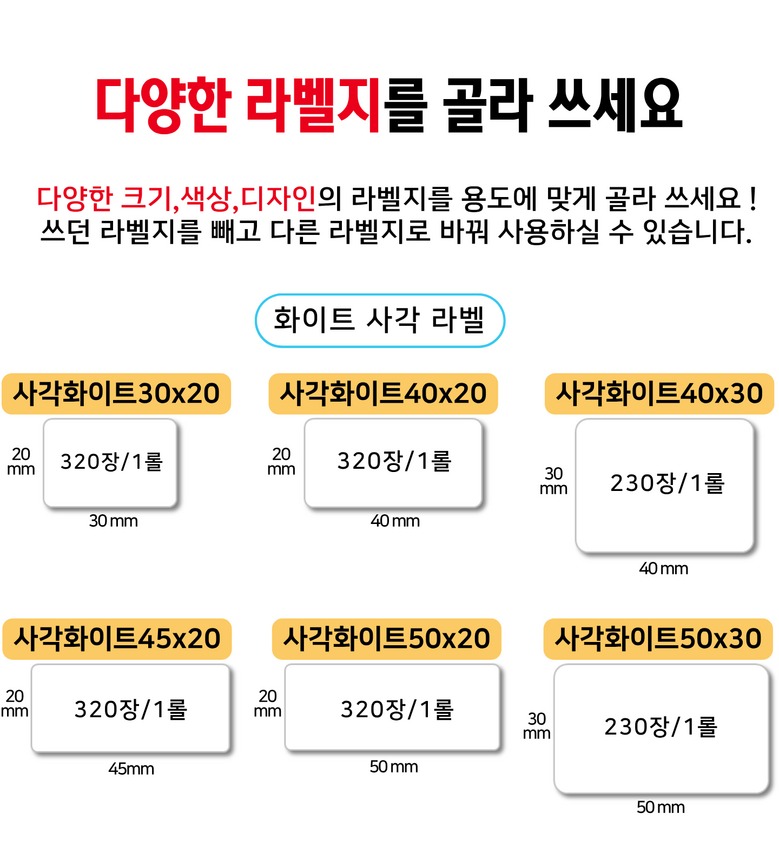 NIIMBOT 라벨 출력 예시