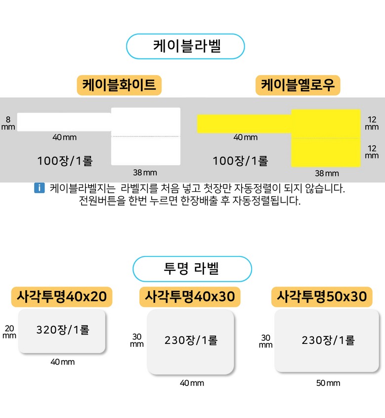 컬러 사각 라벨 선택 예시