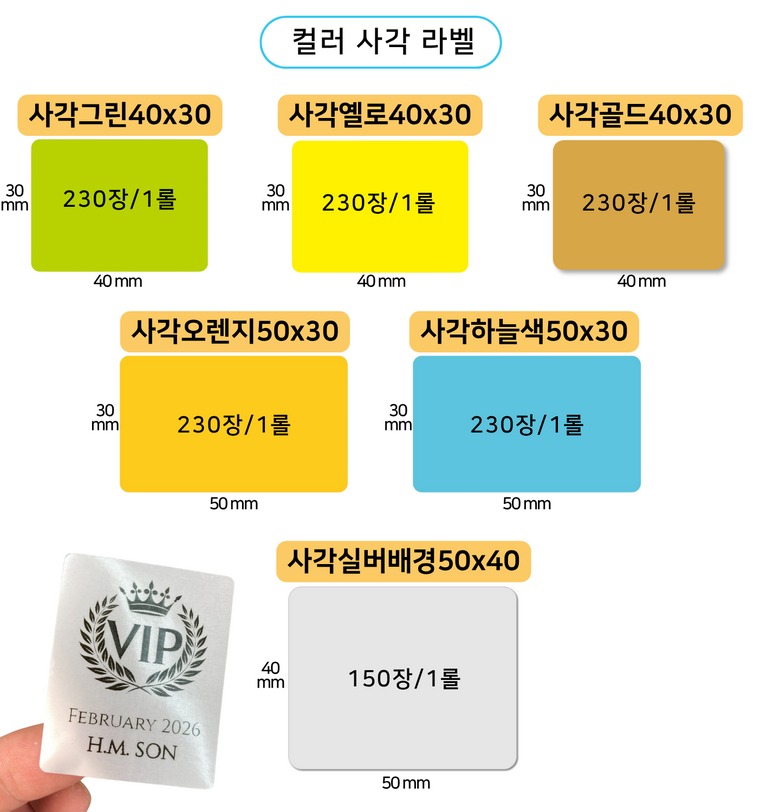 인덱스 라벨 종류 안내