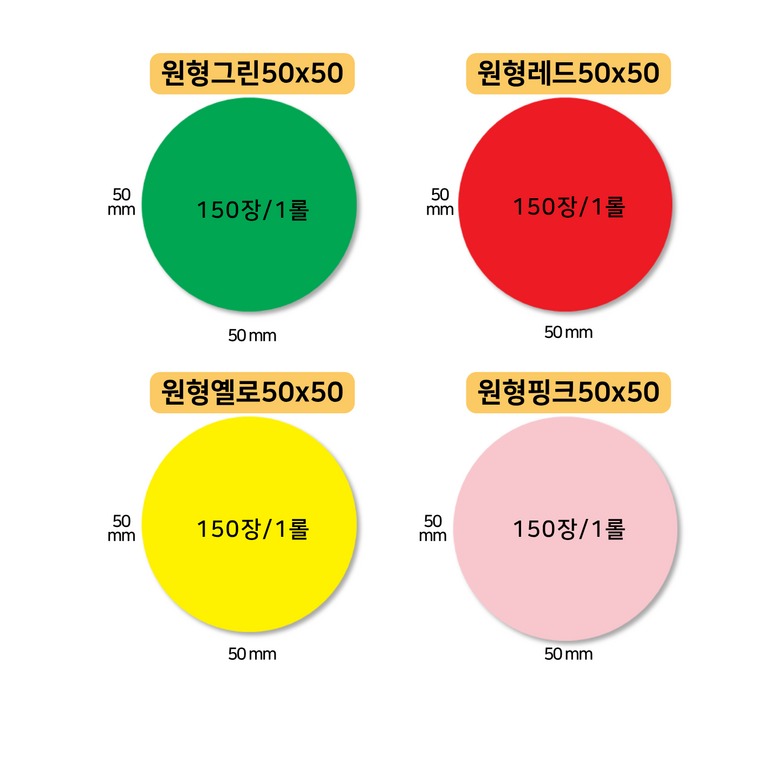 손글씨 색칠 라벨 안내