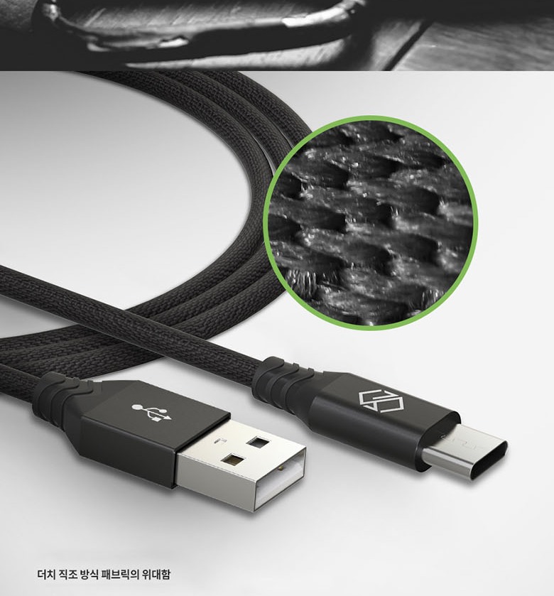 신지모루 USB-C 타입 더치 패브릭 케이블 메인 이미지