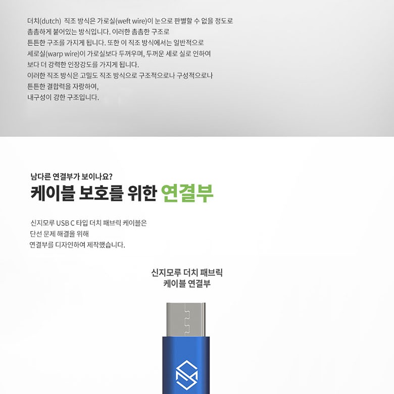더치 패브릭 외피 상세 이미지