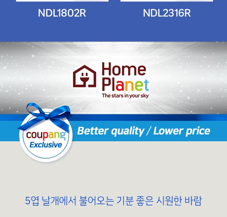 홈플래닛 스탠드형 리모컨 선풍기 외형