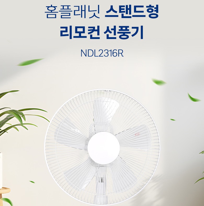 높이 조절 회전 타이머 기능 안내