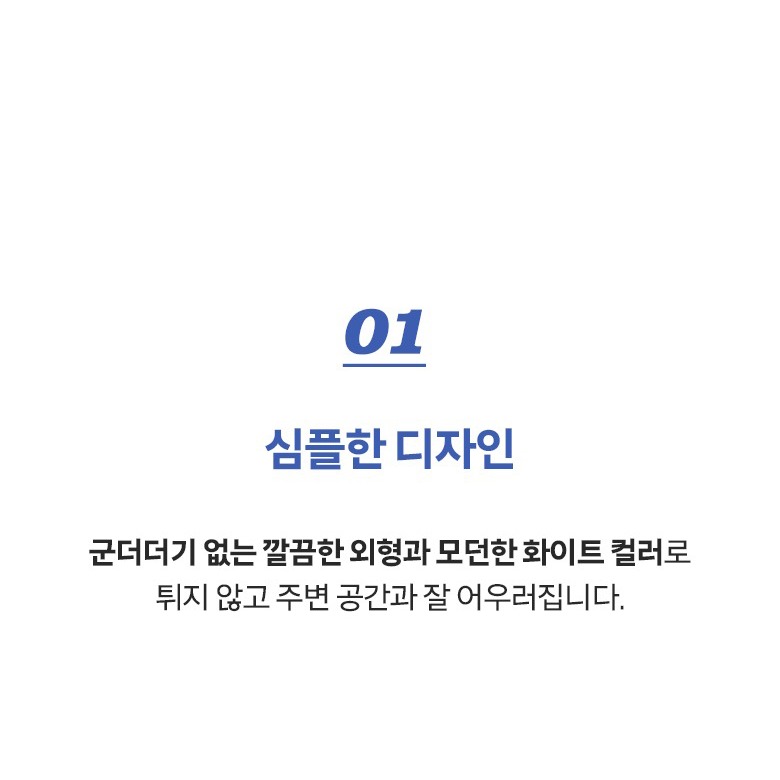 화이트 색상의 심플한 선풍기 디자인