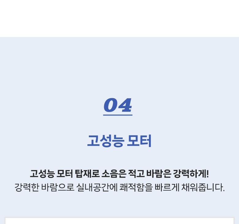 선풍기 조립 가이드와 점검 안내