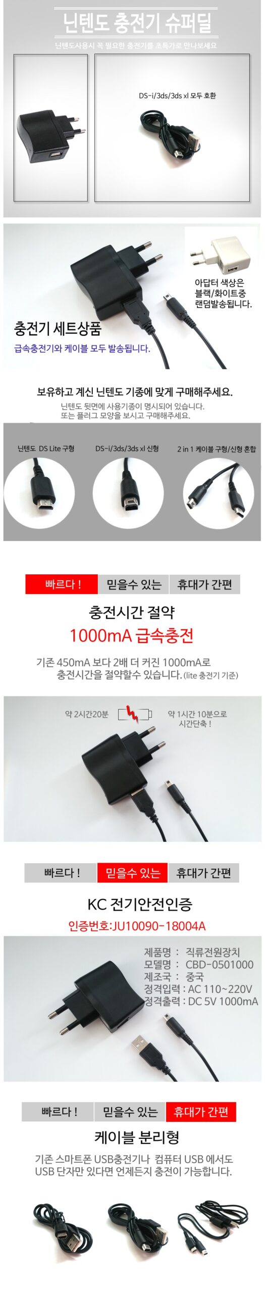 충전 단자와 케이블 상세