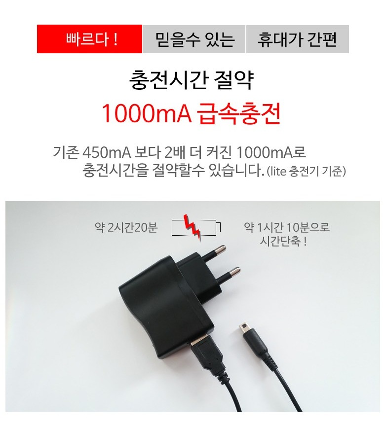 충전기 기종과 단자 확인 안내