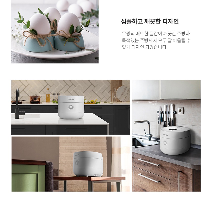 화이트 색상의 심플한 밥솥 디자인