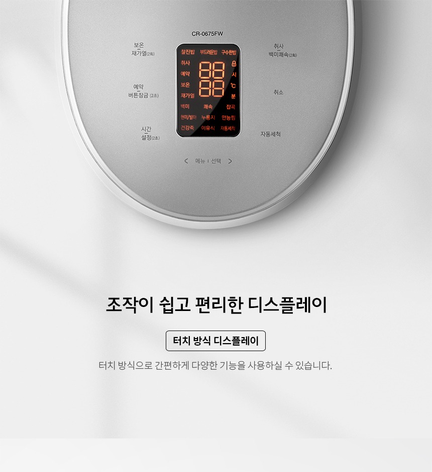 백미 잡곡밥 이유식 찜 요리 메뉴 안내