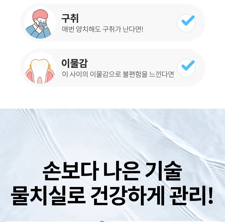 맥동수압 자동 정지 물통 방수 모드 안내