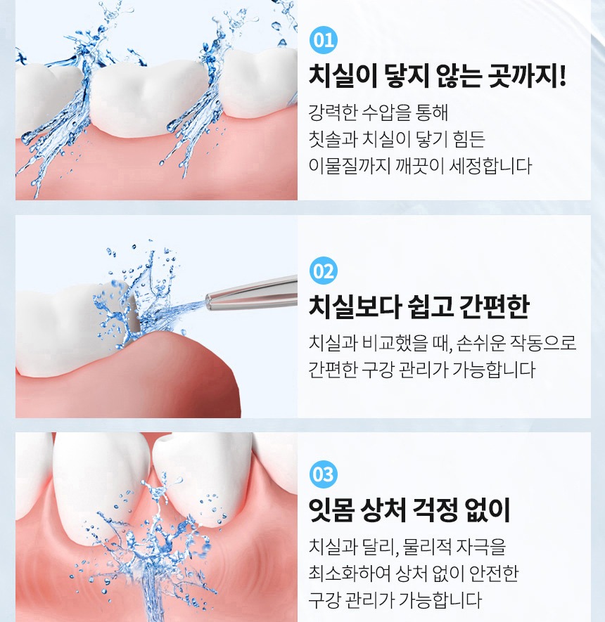분당 최대 1800회 맥동수압 설명