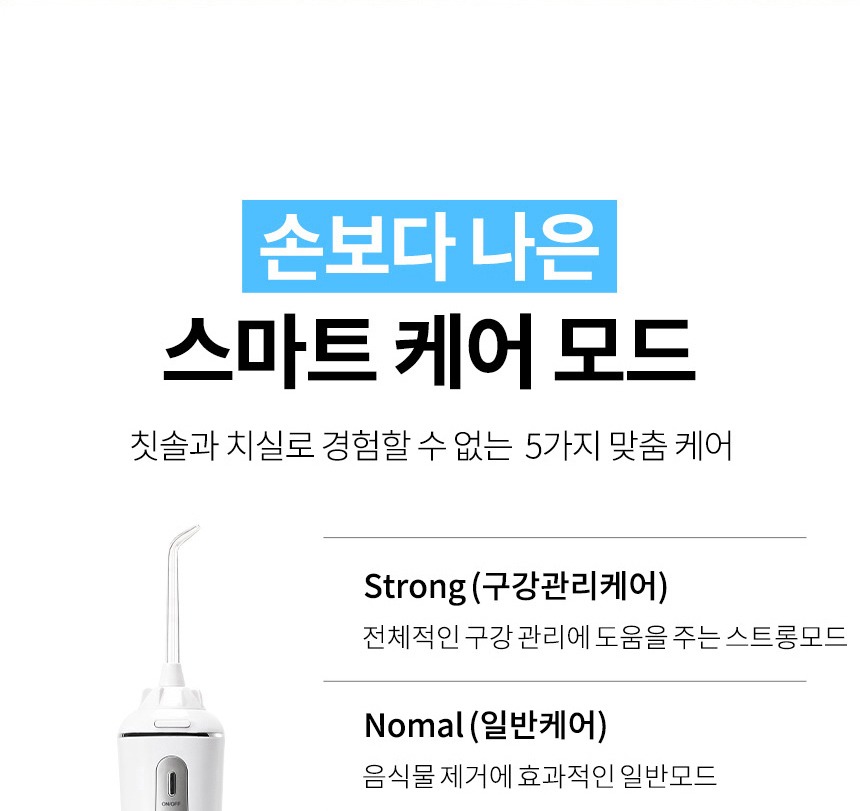 회전 팁 교체와 C타입 충전 구조