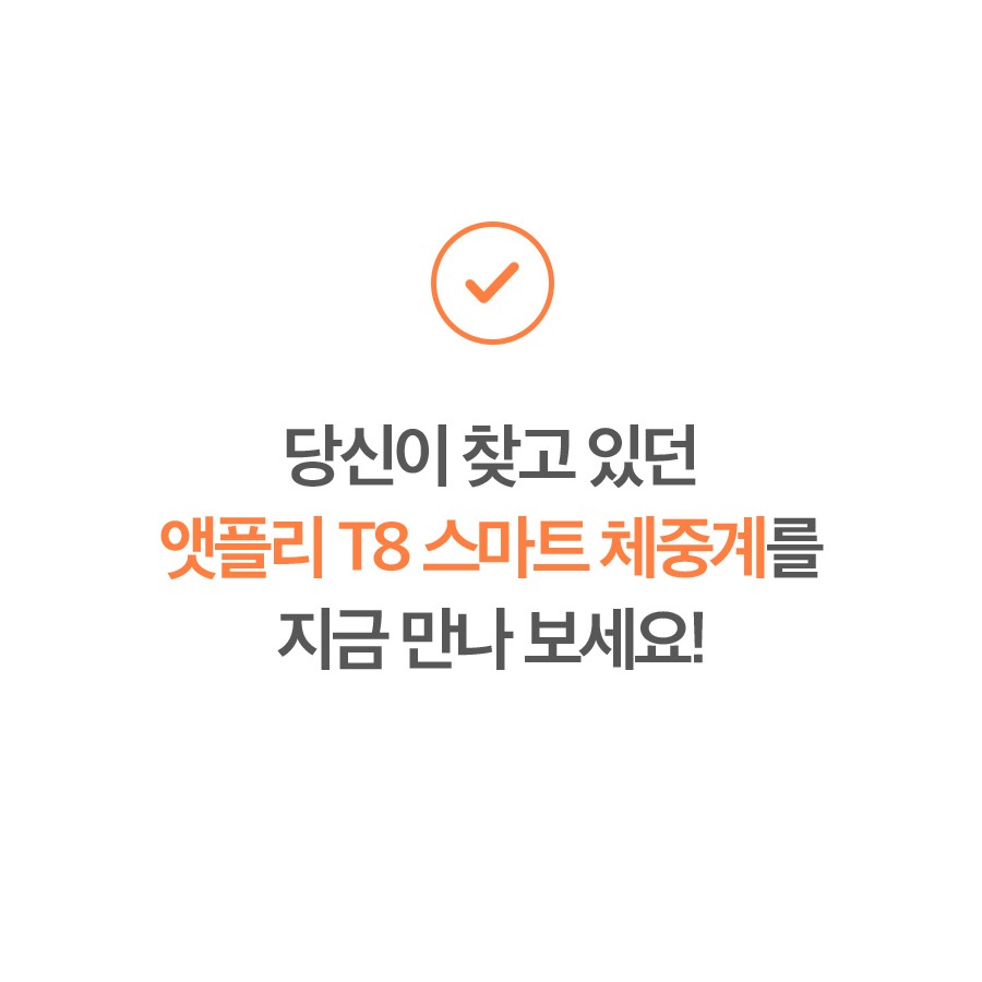 체성분 관리 기능 안내