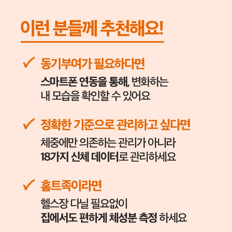 체성분 상세 화면