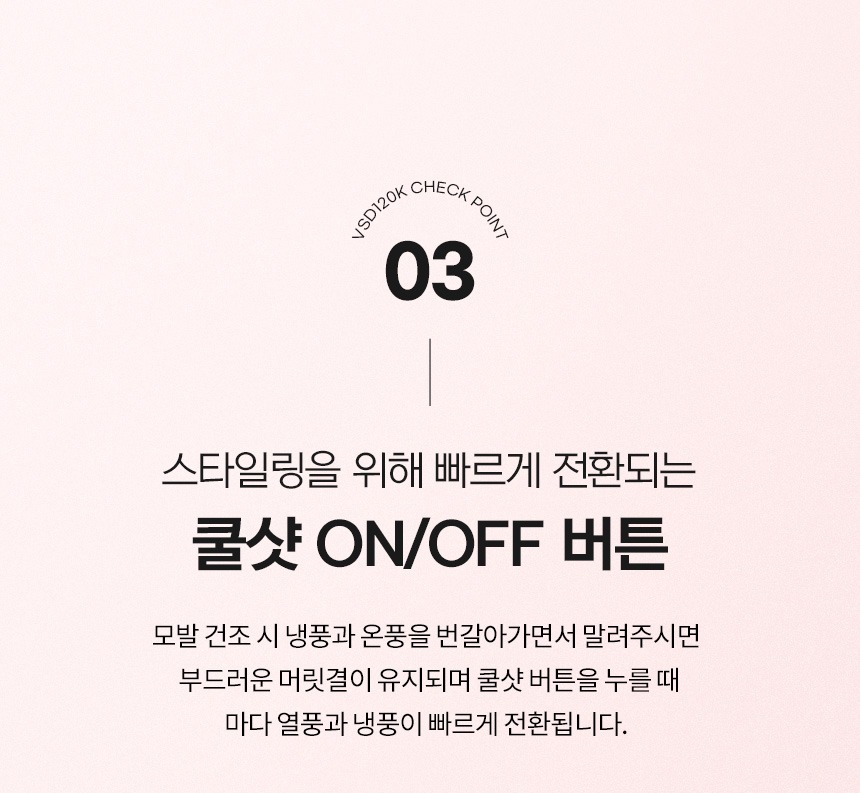 냉풍 전환 기능 안내