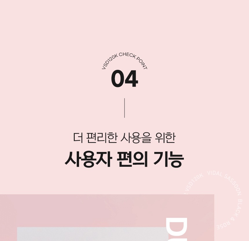 블랙과 로즈 색상 디자인