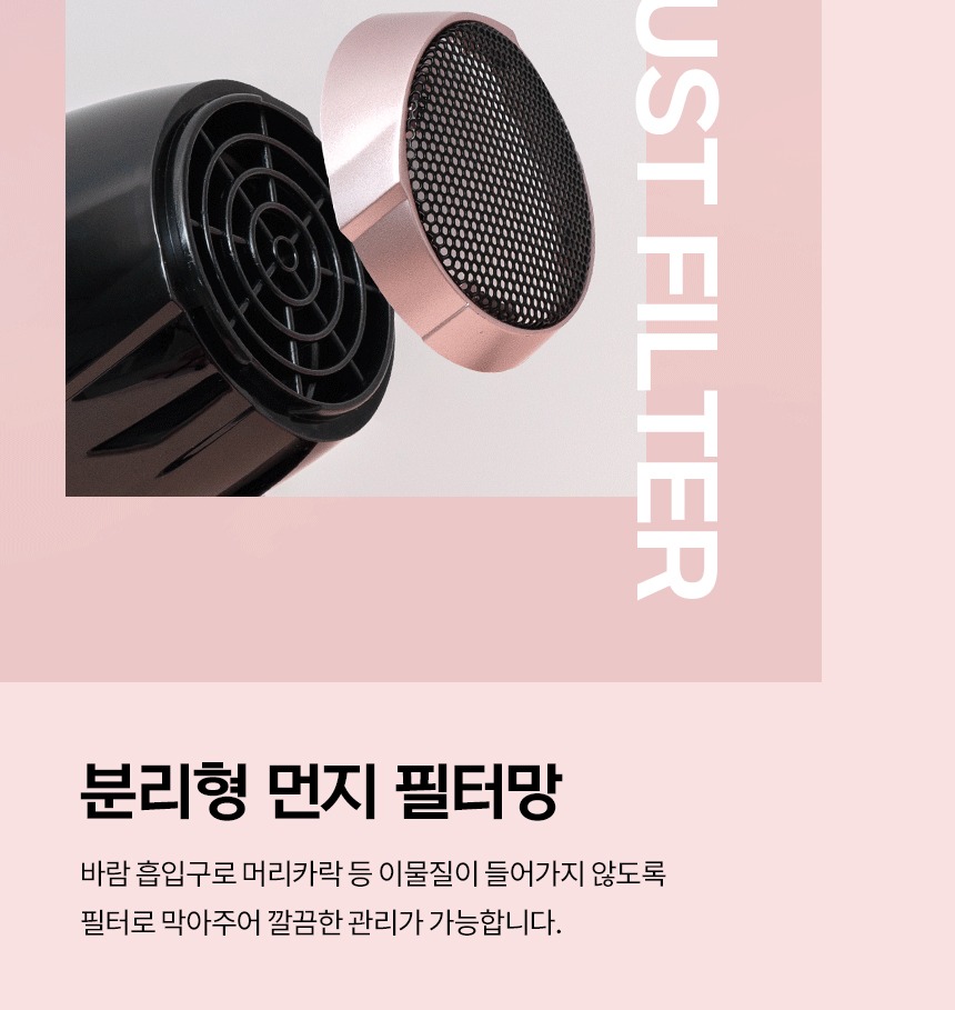 집중 노즐과 필터 구성 이미지