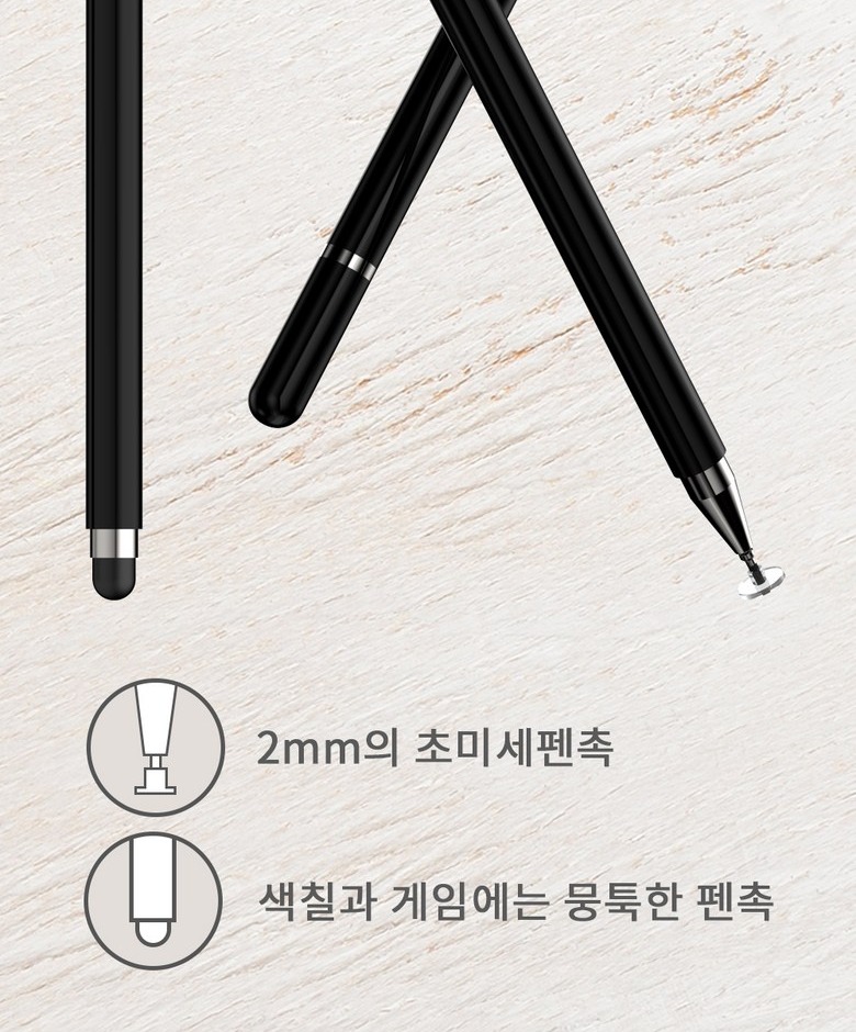 로랜텍 터치펜 전체 모습
