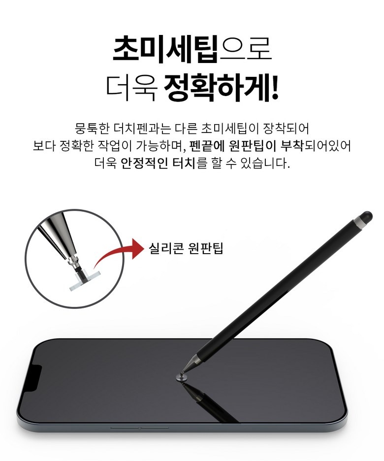 정전식 듀얼팁 특징 안내