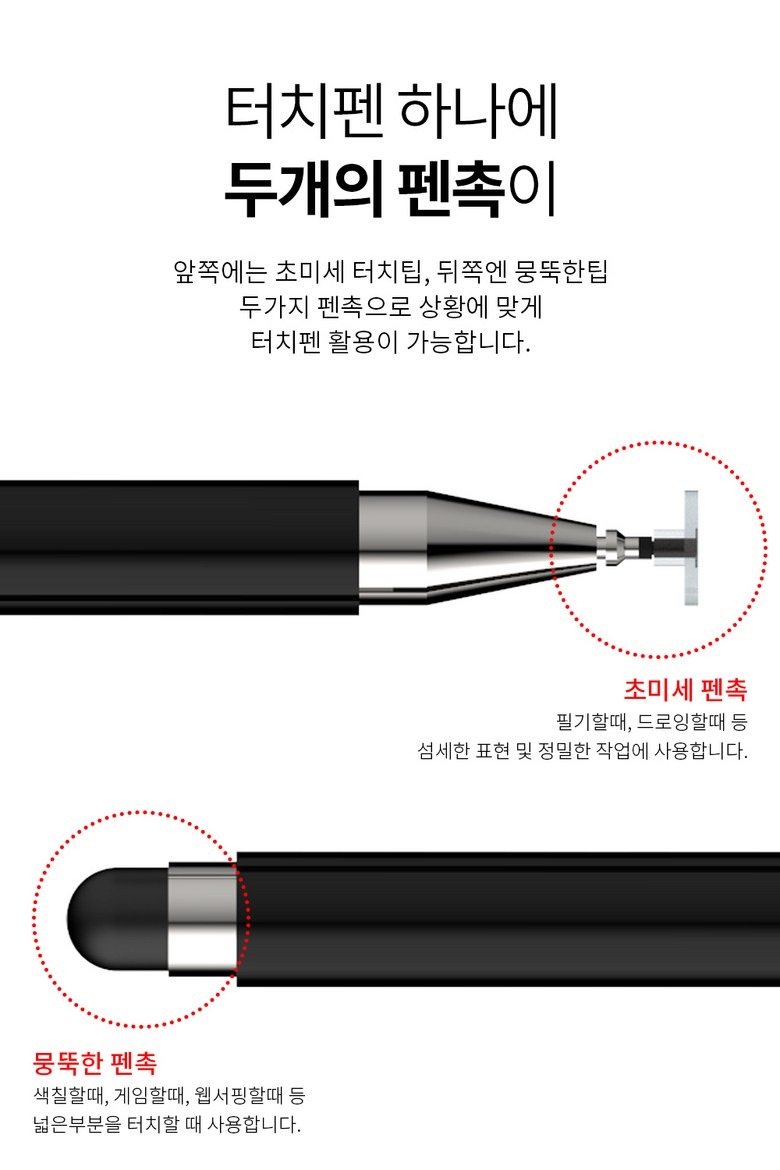 투명 원판 디스크팁 구조