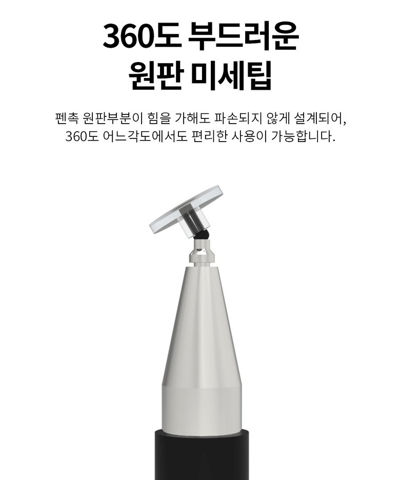 두 펜촉의 용도 안내