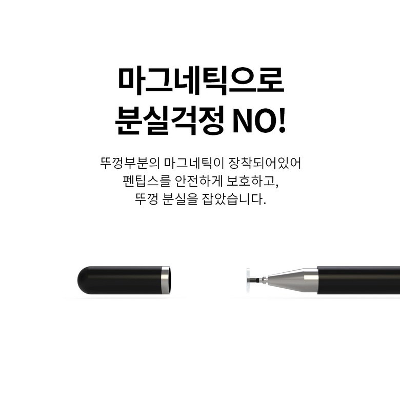 각도에 따라 움직이는 원판팁