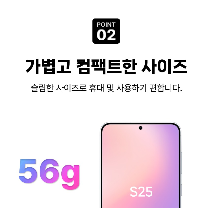 최대 25W 출력 안내