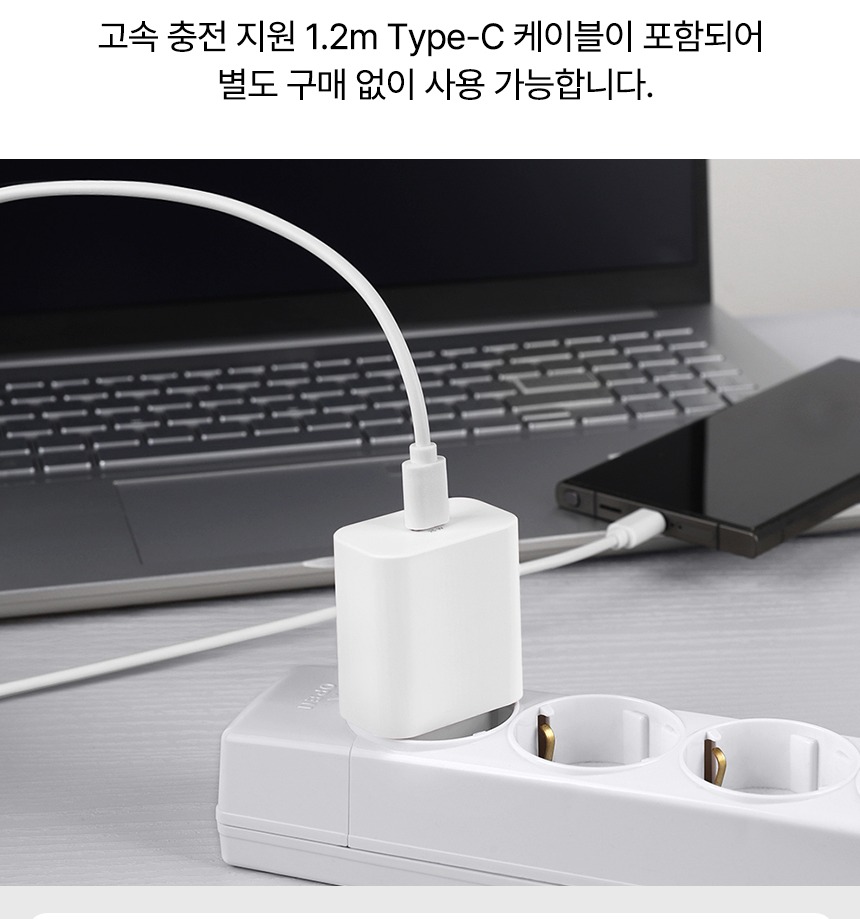 1.2m C타입 케이블 안내