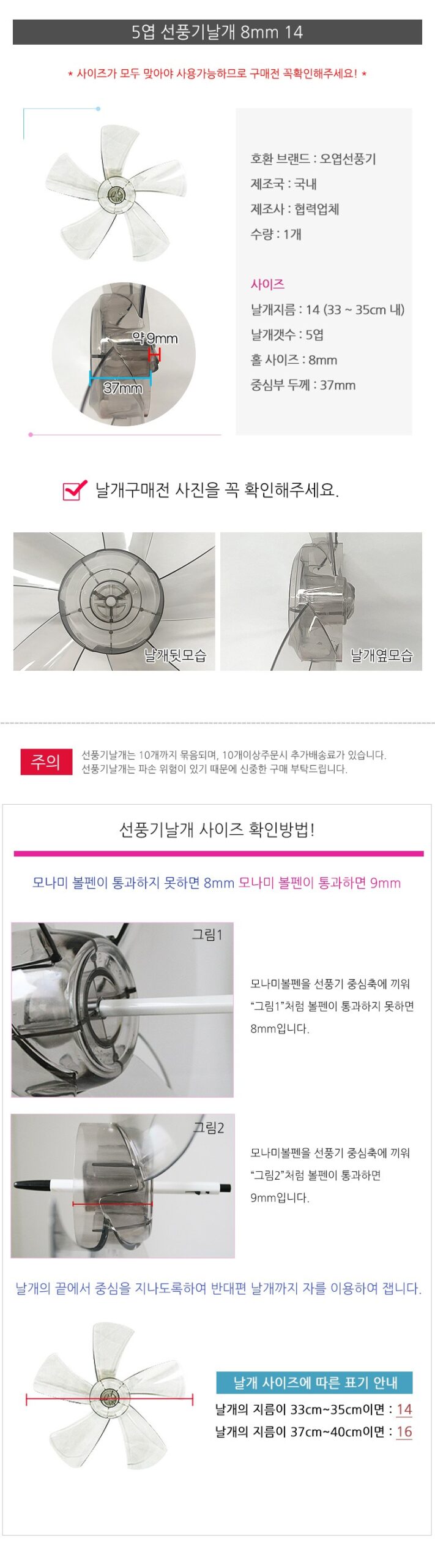 에버마켓 5엽 교체 날개 상품 이미지