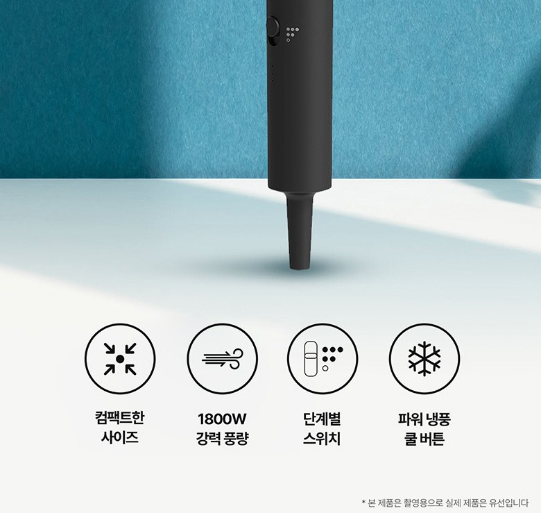 유닉스 헤어드라이기 제품 정면