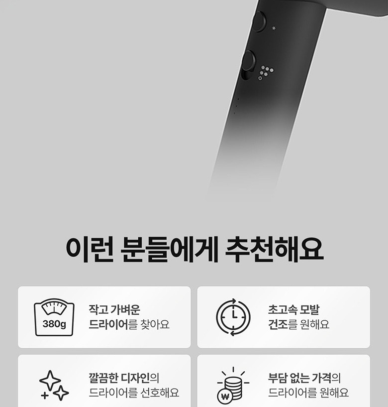유닉스 드라이기 본체 외형